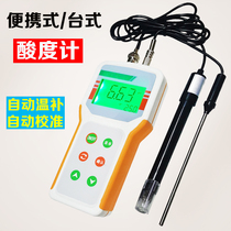 Qiwei acidity meter test pen Sewage PH Tap water PH value Water quality analysis detector PH meter