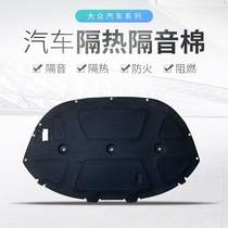 Volkswagen 00-21 new and old Passat B5 engine hood car insulation and sound insulation cotton 21 new PA