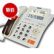 2075 telephone large screen white screen backlit live singing newspaper number handle volume adjustable