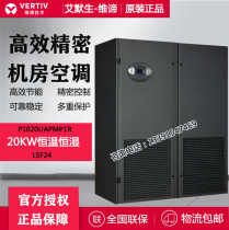 Emerson Precision Air Conditioning 20KW Constant Temperature Room Air Conditioning P1020FAPMP1R Industrial Air Conditioning Unit