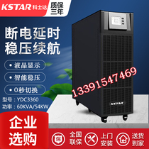 Costda YDC3360 UPS power supply 60KVA 54KW high frequency online three in three out external battery