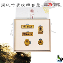 Peking University Peking University Souvenir School Emblem Set Nanzhu School Brand Set Customizable Gifts