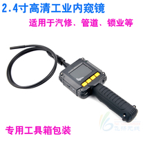 GL9008 HD car maintenance industrial endoscope waterproof pipe camera engine equipment maintenance instrument