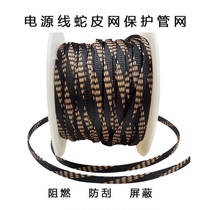 Car audio modification wire braided mesh snakeskin network management Power cord tube speaker wire casing wire protection network management