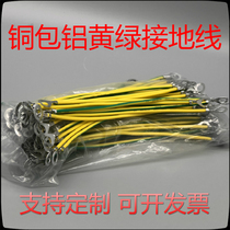 Bridge grounding wire yellow and green two-color jumper distribution box Cross-door cross-ground connection line 6 square photovoltaic grounding wire