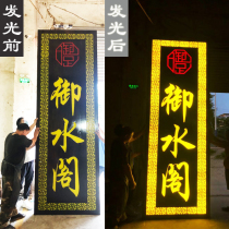  Luminous word signboard restaurant opening engraving custom door shop personality creative LED solid wood luminous plaque