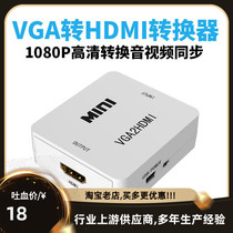 VGA TO HDMI converter mini VGA TO HDMI adapter support 1080p HD VGA TO HDMI