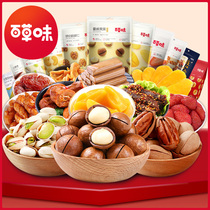 (Baicuwei snacks flagship store official website snack gift package) send girls a whole box of mixed mix