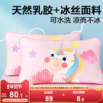Boyang childrens latex pillowcase 40 × 60 pair of cartoon pink baby girl kindergarten cute pillow cover