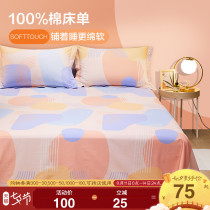 Boyang home textile pure cotton sheets single piece cotton thickened girls dormitory single summer 100ins quilt bed sheet men
