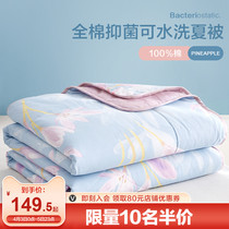 Boyo air conditioning by summer cool quilted by pure cotton full cotton summer by summer water washable machine wash in summer thin and thin quilt cool by