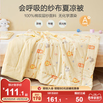 Baby air conditioning quilted by baby thin newborn small thin quilt kindergarten pure cotton child cover by summer summer cool quilt