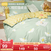 Boyang home textile cotton quilt cover single piece cotton quilt cover 150 x210 hipster flowers autumn and winter student bed single