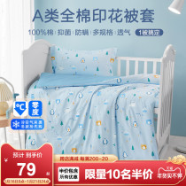 Baby bedding quilt cover baby quilt cover cotton class a baby quilt cover child bedding kit kindergarten