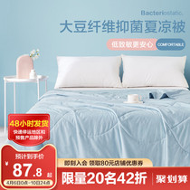 Boyo Xia cool quilted by air conditioning Soybean Fiber Quilt Spring Autumn Quilt by Core Summer Quilt by Quilt Core Summer Quilt by Dormitory Quilt