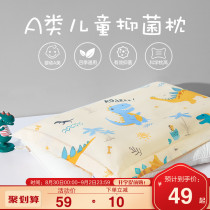  Childrens pillow Baby kindergarten special 2-3-6 years old baby Cassia four seasons universal pillow summer