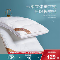 Boyang ultra-low silk pillow soft pillow soft pillow ultra-thin ultra-soft single autumn home sleep help