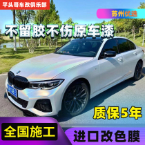 Car Change Color Cling Film Bright Black Roof Battle Grey Warrior Black Car Window Glass Film Invisible Car Clothes Full Car Bag Construction