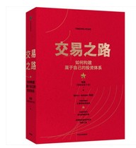 How to build your own investment system on the road to genuine trading Chen Kai (Zhuge is not bright) CITIC Publishing House