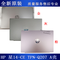 New HP HP Star 14-ce A shell C shell screen shaft Screen shaft cover TPN-Q207 with logo with adhesive