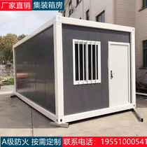 Container mobile housing factory direct sales Sunshine Room custom bathroom office board room removable temporary activity room