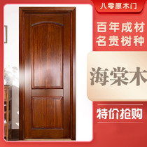 Begonia wood pure solid wood door paint all wooden door interior door bedroom door set door custom new Chinese style original wooden door