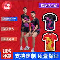 Quick-drying dragon suit Jiu Mu tang table tennis suit mens sports short-sleeved top womens slim breathable childrens training clothes customization