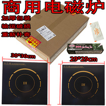 General commercial induction cooker panel 29X29CM 30X30CM CRYSTAL board microcrystalline board square glass panel accessories