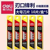 (5 boxed) Del 2011 large art blade 18mm wallpaper blade large size blade art knife cutting paper