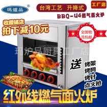 Infrared oven 4-head desktop gas surface stove Commercial four-head gas oven lifting liquefied gas grilled fish