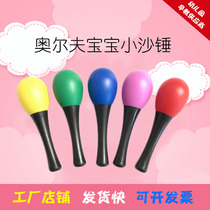 Baby can bite newborn Orff percussion instrument professional plastic egg sand hammer Primary School sand egg kindergarten child