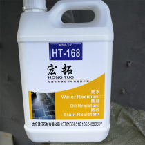 Hairy stone polishing agent Water-based oil-based Marble Granite antique brick fire stone protection and maintenance