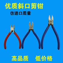 Tilt pliers 5 inch 6 inch scissors electronic shears multifunctional electrical model flat Bevel pliers industrial grade water mouth pliers