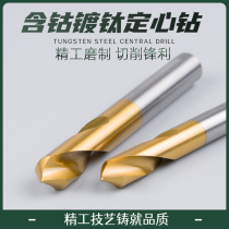SUPO M35 Titanium plated 90-degree fixed-point drill Chamfered drill Titanium plated cobalt-containing centering drill Positioning drill Fixed-point drill