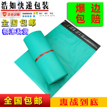Green express bag Taobao waterproof environmental protection packaging bag packaging clothing bag plastic thickened package custom