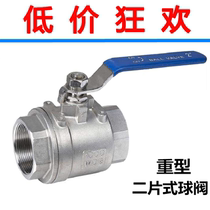 304 stainless steel two-piece ball valve screw ball valve national standard heavy-duty DN15 20 25 4 minutes 6 minutes 1 inch