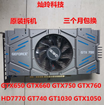 Disassembly of major brands GTX650GTX660GTX750GTX760GT740 GTX1660 TI