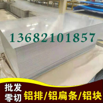 2A12 7075 6061 Air aluminum plate LY12 hard aluminum plate 5A06 aluminum alloy aluminum block aluminum bar aluminum bar