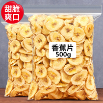 Banana flakes bulk affordable 2 kg 5 kg non-fried leisure office snacks Banana flakes dried 500g Philippines