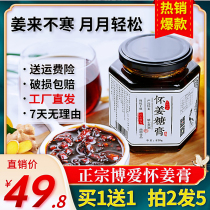 Authentic fraternity Ejiao Huai Ginger Sugar Cream Ginger Jujube Ointment Ginger Sugar Aunt Ginger Jujube Ointment