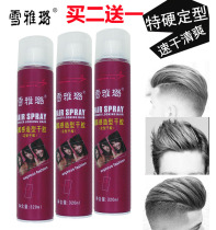 Snow Jailo Hair Gel King Tide Cool Styling Dry dry Lasting Styling Spray Gel Water Hair Styling male and female