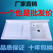 Balcony Quartz stone washing pool Basin tank One-piece washboard drum washing machine countertop Balcony cabinet combination