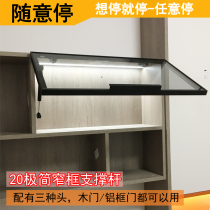 20 narrow frame support Rod minimalist glass door pneumatic Rod stop arbitrarily stop light luxury glass door flip support rod