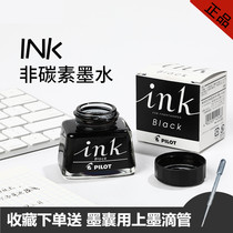 Japanese Pilot Baile non-carbon pen INK INK-30 blue black INK bag INK bile supplement liquid does not block pen