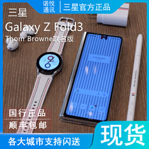 China Samsung Samsung Galaxy Z Fold3 5G folding screen TB Tom Brown co-name Limited Edition