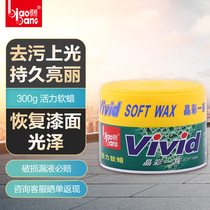 Flaunt car wax black and white car General soft wax toppings anti-scratch curing wax decontamination cleaning protection Wax waxing