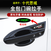 Dedicated to the tenth generation Civic modified handle door bowl New Civic samurai black car door handle anti-scratch appearance decorative stickers