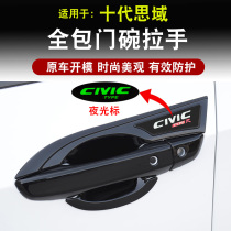 Dedicated to the tenth generation Civic modified handle door bowl New Civic samurai black car door handle anti-scratch appearance decorative stickers