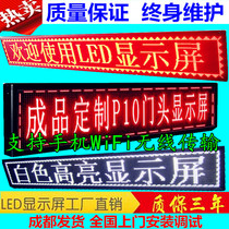  LED display P10 single red door advertising screen led word rolling screen P10 word screen unit board customization