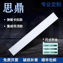 led flat lamp 100x150x200x1200 integrated ceiling embedded in office dark with long plaster plate lamp